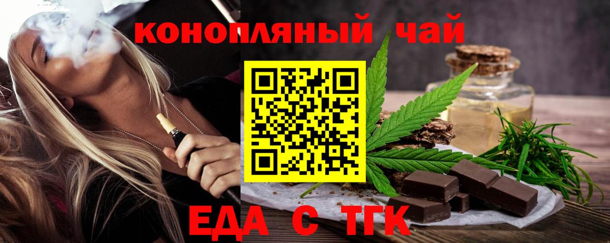 Canna-Cookies конопля  Вход с VPN  Тихорецк 