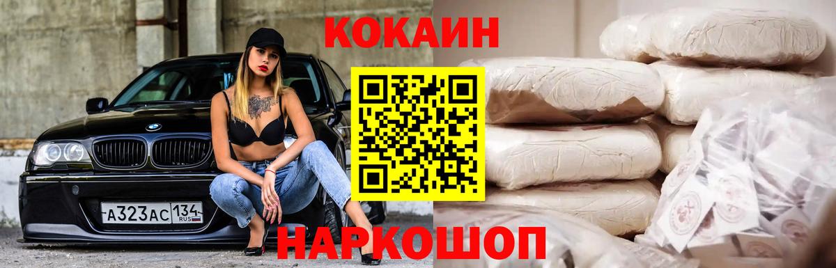 КОКАИН VHQ  Вход с VPN  COCAIN 97%  Тихорецк 
