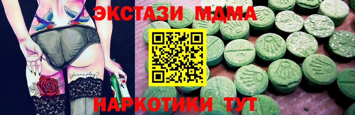 Экстази XTC Тихорецк