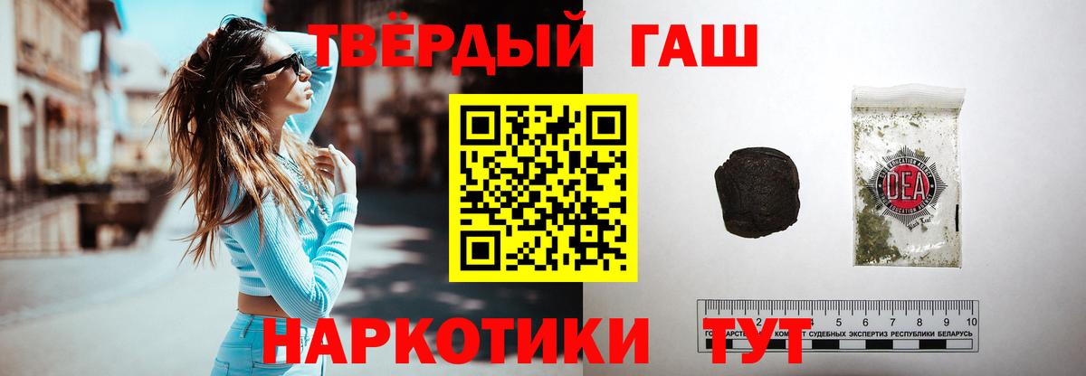 Гашиш VHQ  Гашиш Ice-O-Lator  Тихорецк  Вход с VPN 
