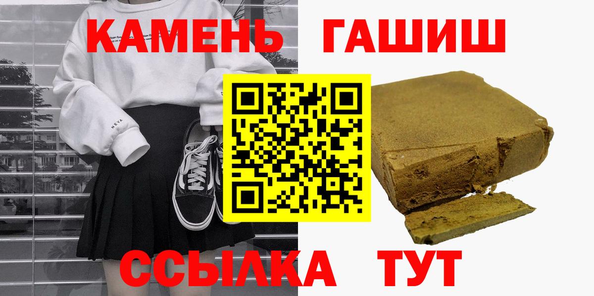 ГАШИШ Изолятор Тихорецк