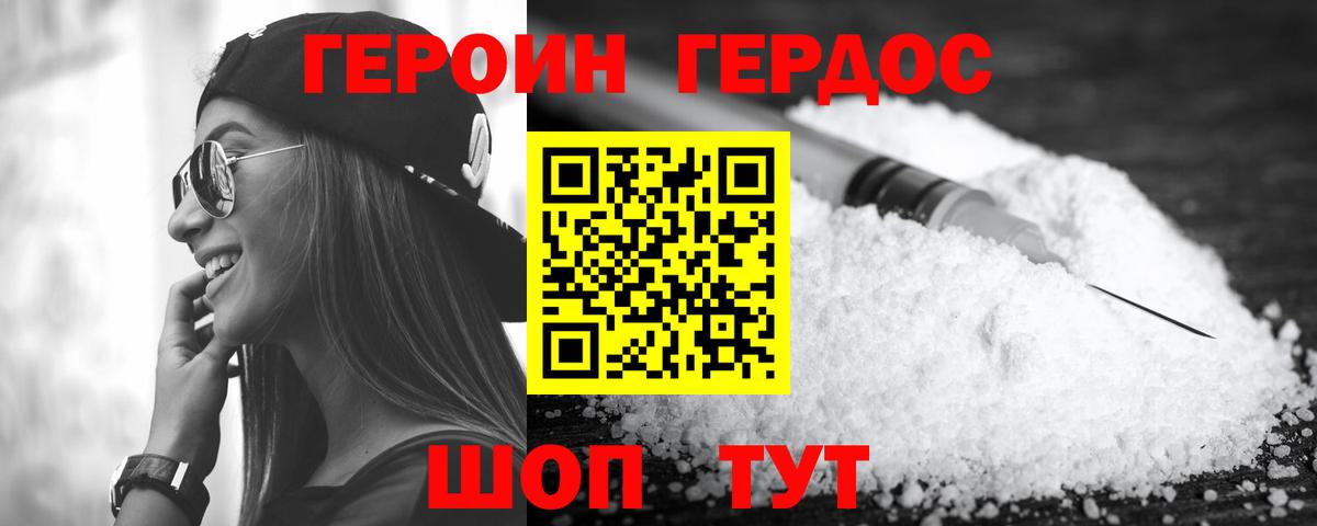 Тихорецк  Героин  Вход с VPN  ГЕРОИН VHQ 