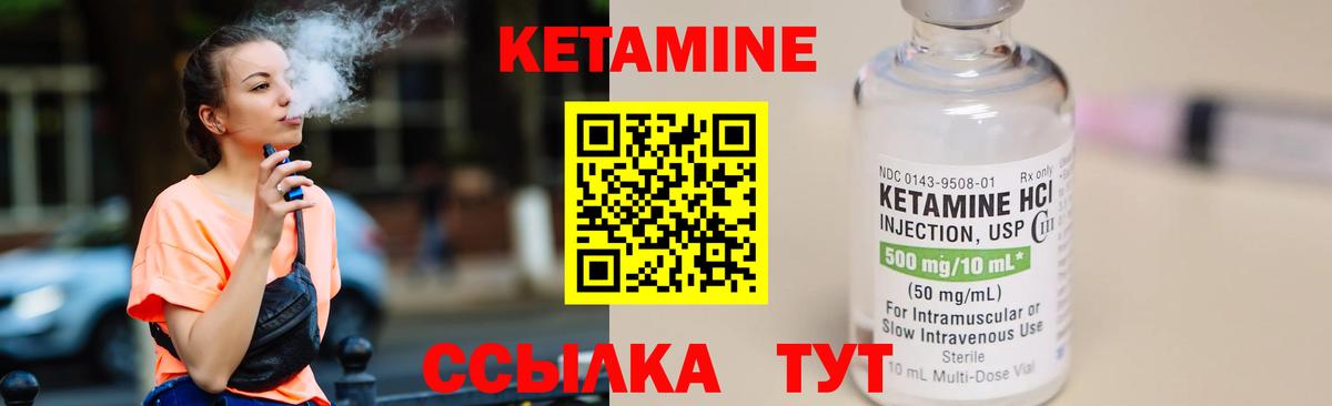даркнет клад  КЕТАМИН ketamine  Вход с VPN  Тихорецк  Кетамин VHQ 