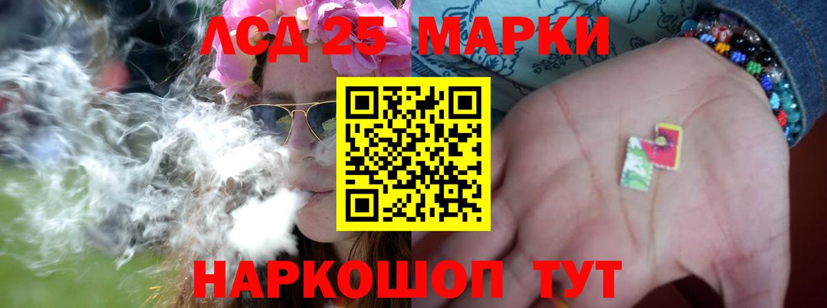 LSD-25 экстази кислота Тихорецк