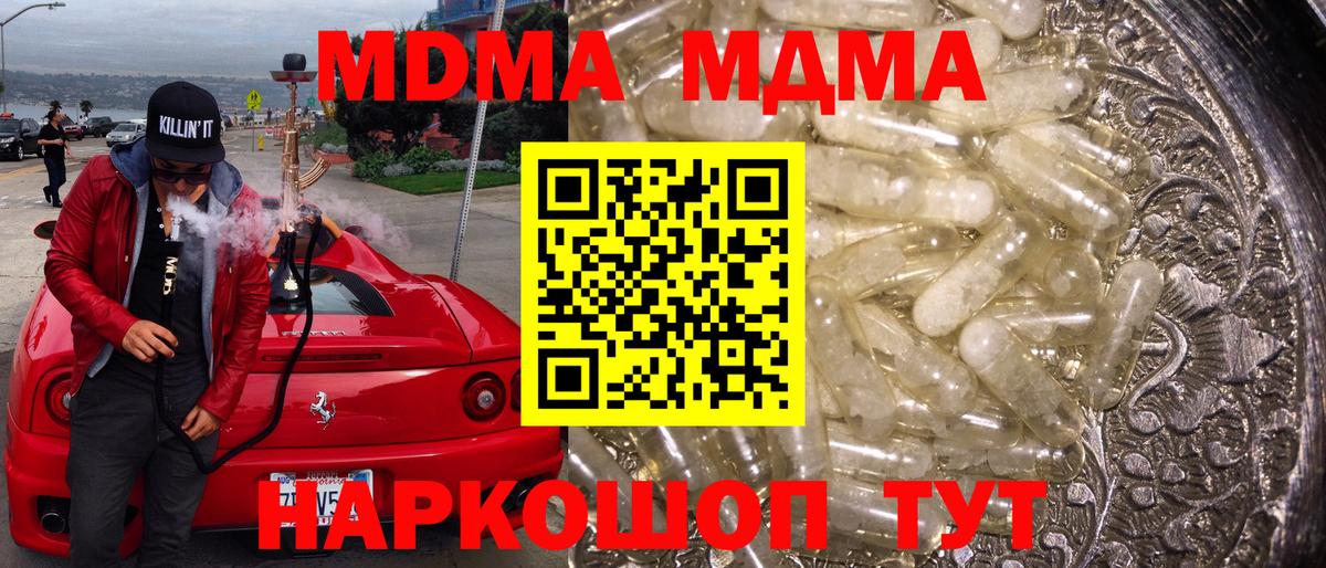 МДМА молли Тихорецк