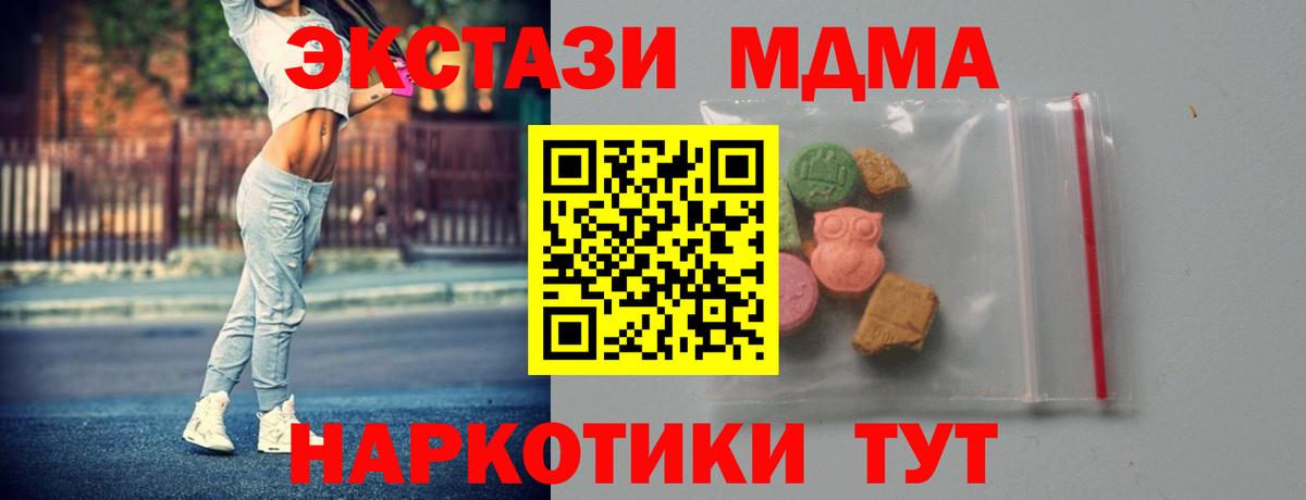Тихорецк  МДМА кристаллы  МДМА  Вход с VPN  МДМА кристаллы 
