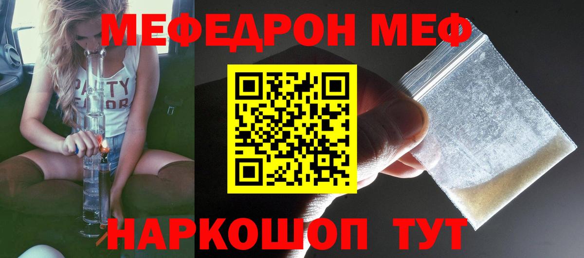 МЕФ мука Тихорецк