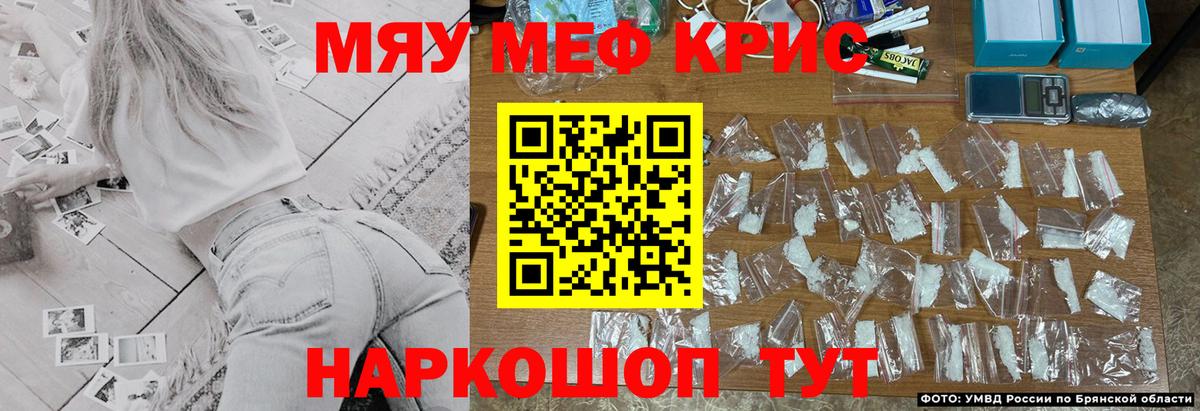МЕФ кристаллы  МЯУ-МЯУ мука  МЯУ-МЯУ  МЯУ-МЯУ  Вход с VPN  блэк спрут вход  Тихорецк 