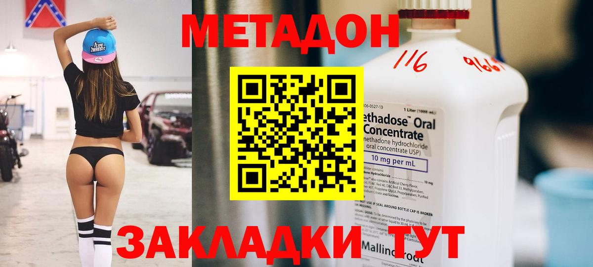 Тихорецк  Метадон мёд  Вход с VPN 
