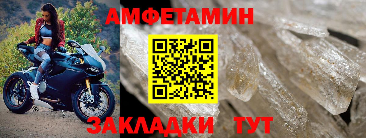 Метамфетамин Methamphetamine Тихорецк