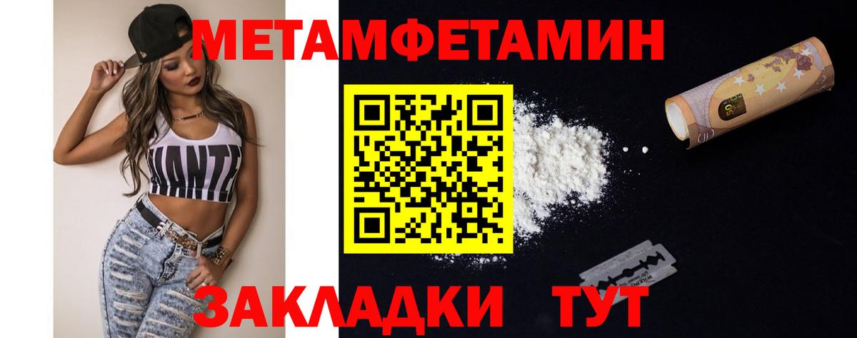 Первитин витя  Вход с VPN  Тихорецк 