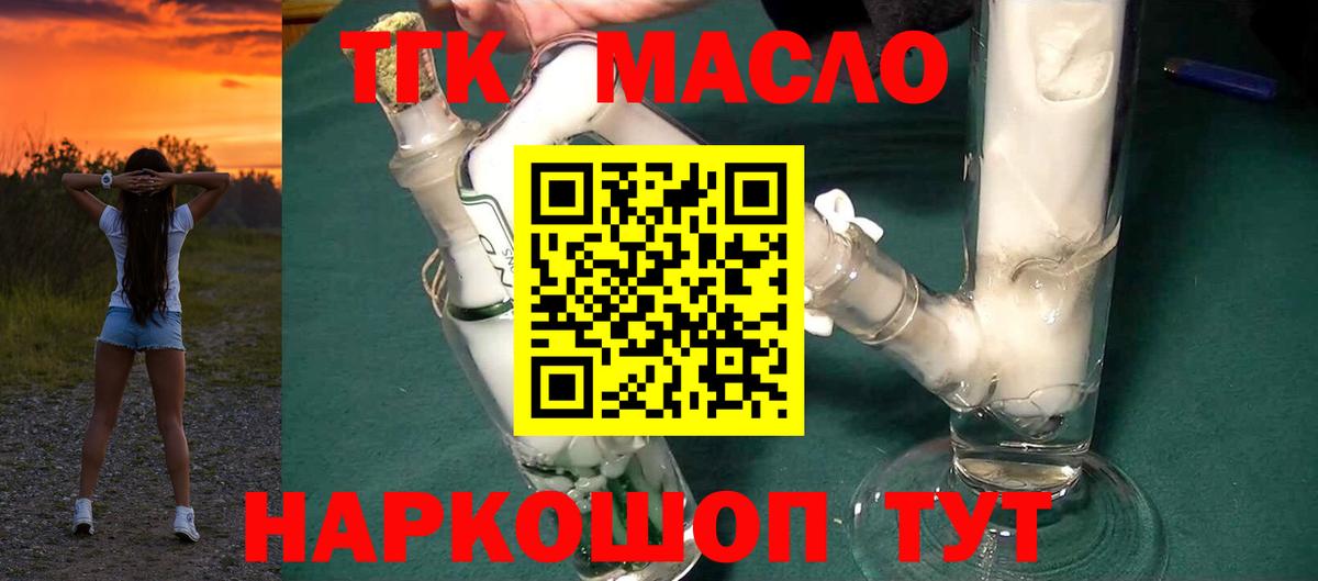 ТГК жижа Тихорецк