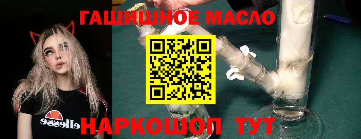 Тихорецк  ТГК концентрат  Вход с VPN  ТГК Wax 