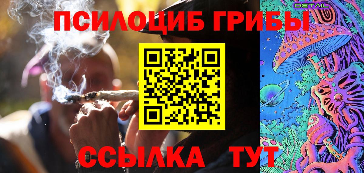 Тихорецк  Псилоцибиновые грибы ЛСД  Галлюциногенные грибы GOLDEN TEACHER  Вход с VPN 